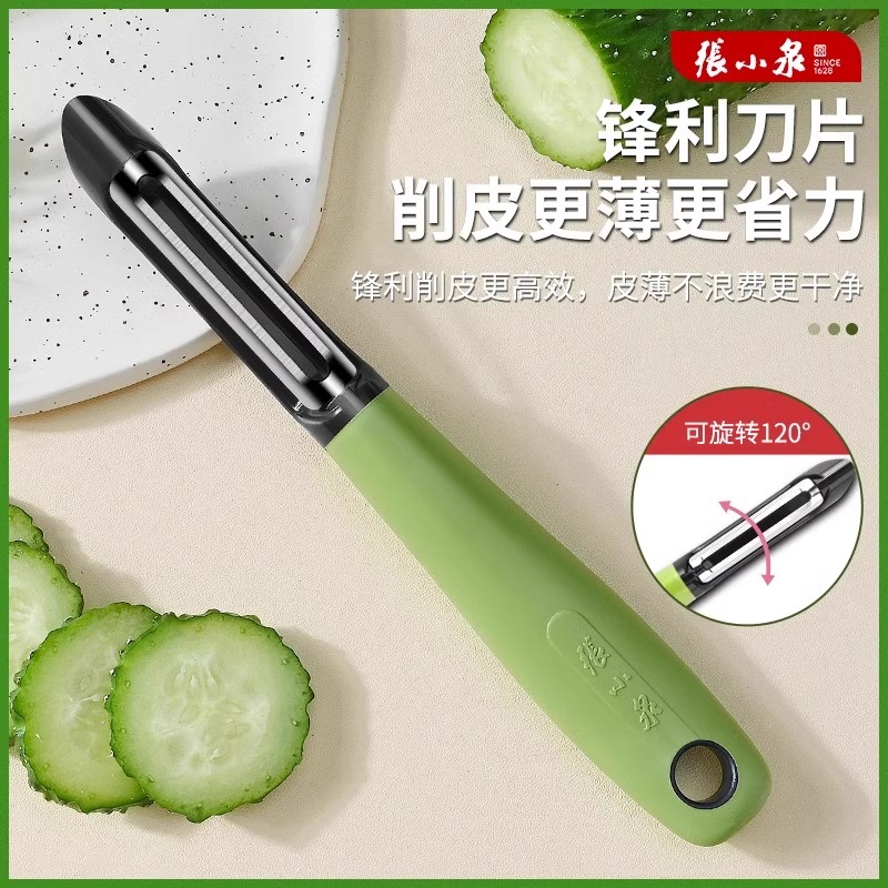 张小泉削皮刀厨房专用刮皮刀土豆去皮刀削皮神器水果刀瓜刨Y8169