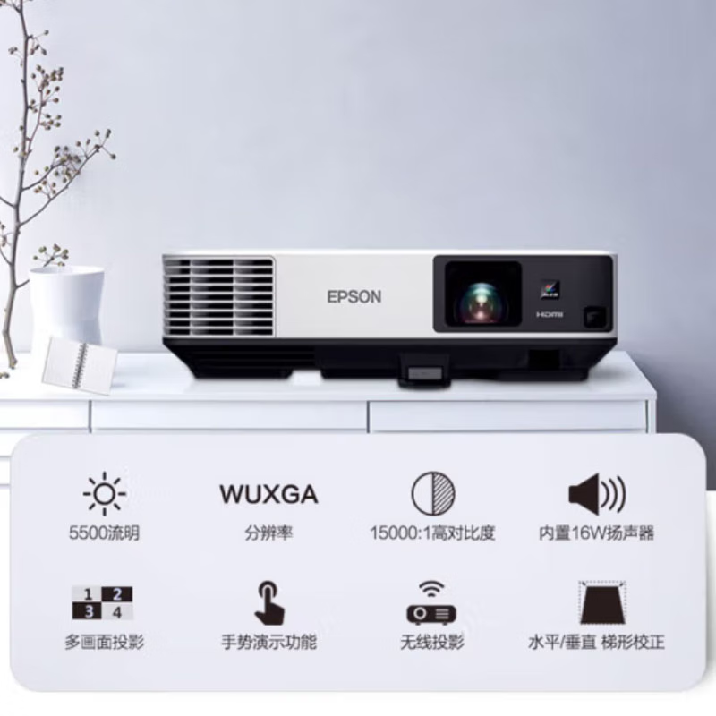 投影仪 爱普生/EPSON CB-2265U 无幕布 5000-9999流明 1920*1200