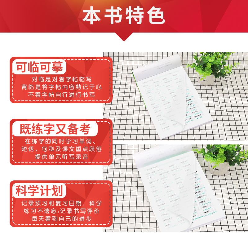 高中英语作文模板 [正版]2024新版衡水体学霸高分字贴英语练字帖高频词汇短语练字本单词PASS绿卡图书高一高二高三高考高清大图
