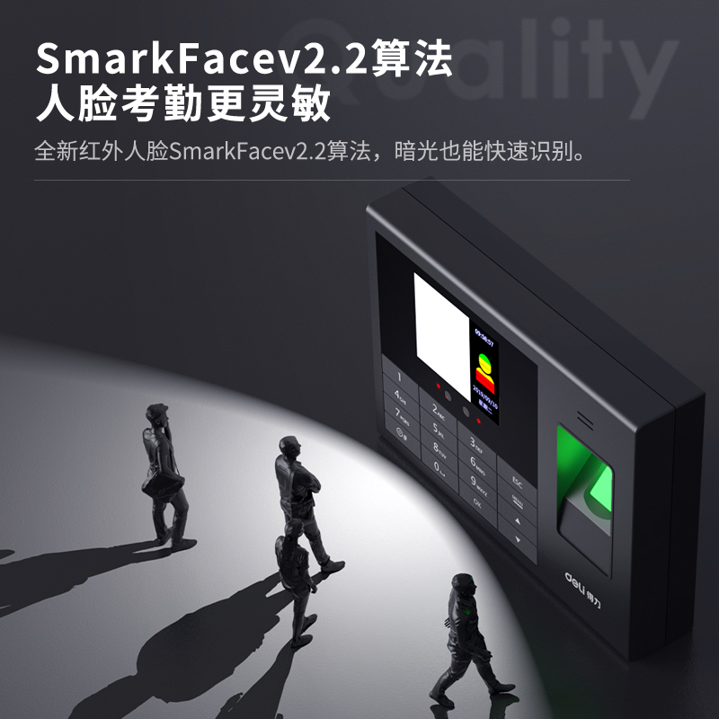 得力3765人脸指纹双识别考勤机 报表自动生成 (黑色)