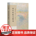 梁实秋散文精选 名家散文典藏 彩插版/一代散文大师梁实秋具代表性散文随笔集雅舍小品谈吃随笔作者/现代小品文创作的典笔