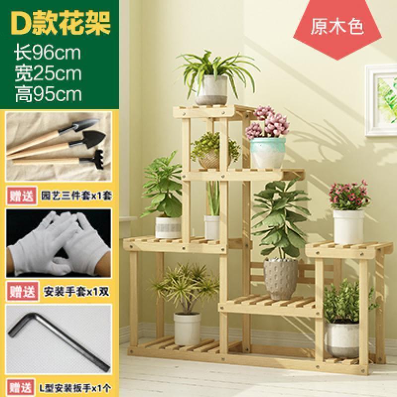 森美人欧式实木质多肉花架子多层室内外装饰阳台置物架客厅家用花盆栽架 原木D款