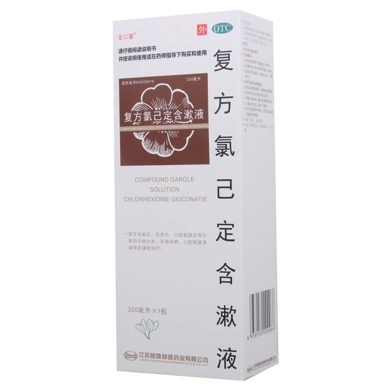 金口馨复方氯己定含漱液200ml/盒用于牙龈炎冠周炎口腔黏膜炎