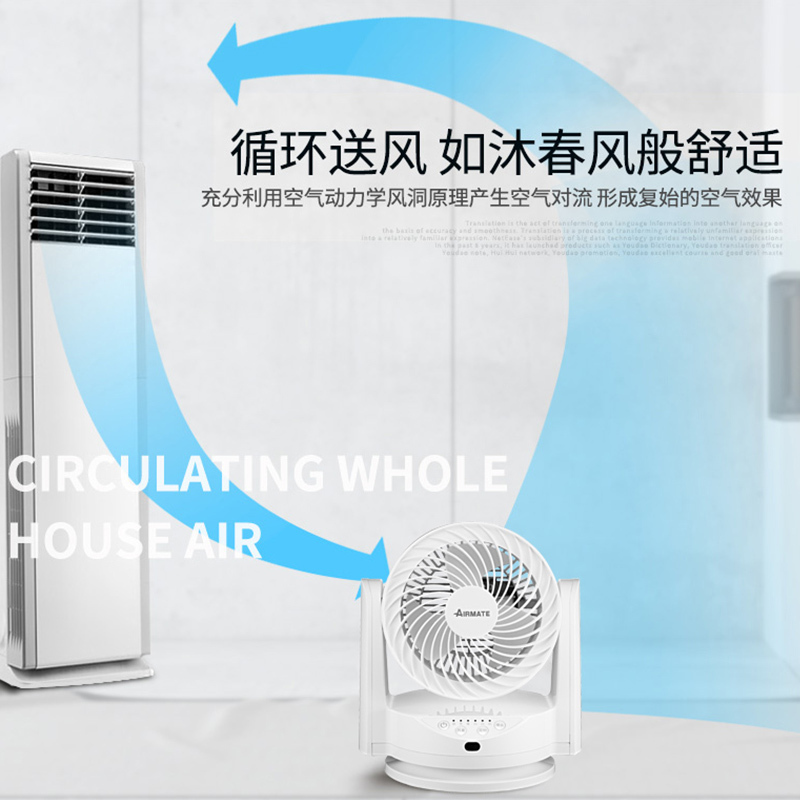 艾美特 (Airmate) 空气循环扇 电风扇FB1562R 迷你家用定时节能遥控台式空气循环扇高清大图