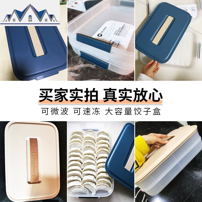 冻饺子盒多层馄饨收纳盒冰箱冷冻放饺子专用托盘鸡蛋保鲜盒子 三维工匠高清大图