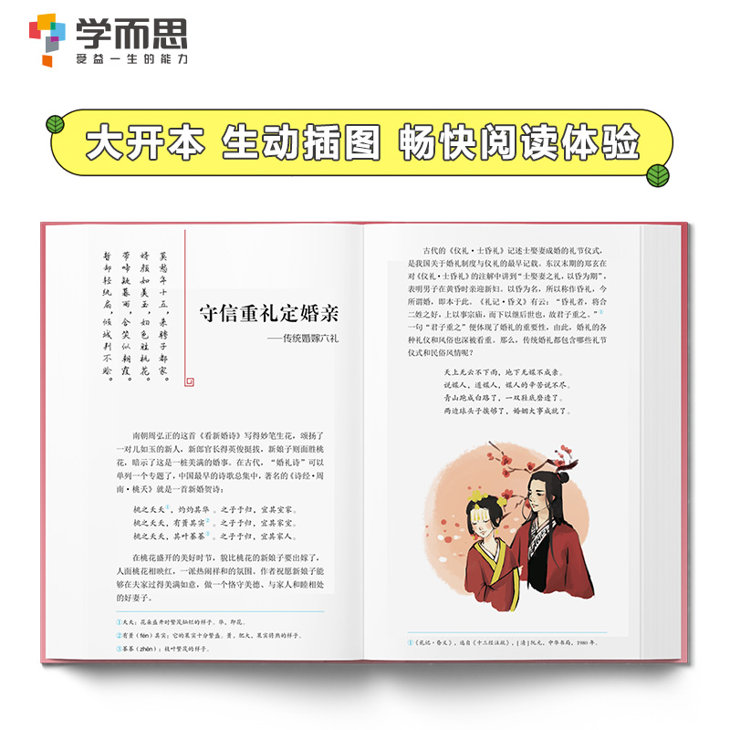 [正版]陪孩子畅游中华传统文化 影响世界的文化名人(上+中+下)高清大图