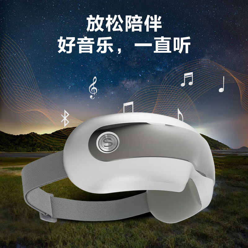 SKG E5眼部按摩仪高清大图