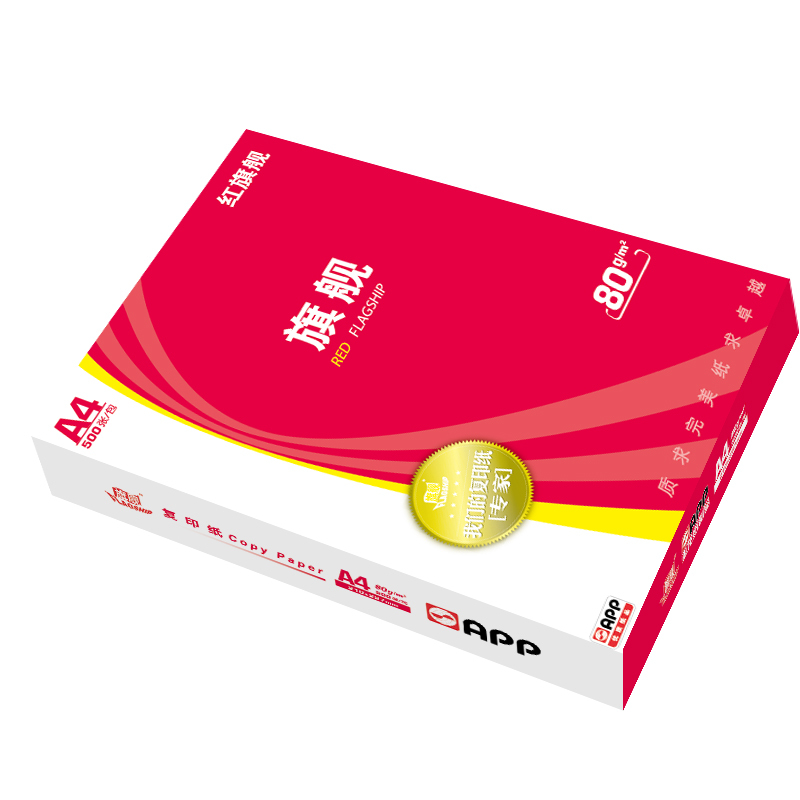 APP红旗舰80G A3 5包装 打印复印纸 办公用纸 纯木浆 试卷纸 书写纸