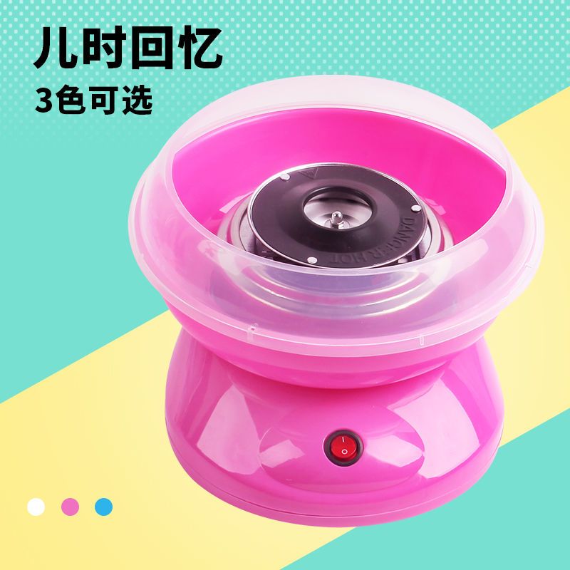 家用棉花糖机全自动儿童花式迷你商用电动棉花糖机器|小蓝送(勺子+竹签100支+彩糖5包