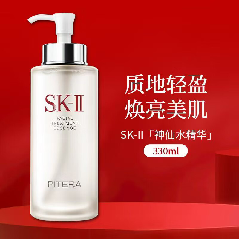 SK-II 护肤 精华露(神仙水)330ml高清大图