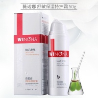 薇诺娜舒敏保湿特护霜50g 特护霜 薇诺娜(WINONA)