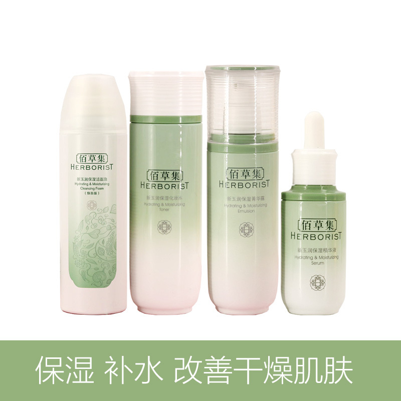 佰草集 Herborist 护肤套装佰草集补水保湿套装新玉润系列 洁面泡沫 化妆水 精华液 精华露 清爽型 价格图片品牌报价 苏宁易购鑫万美妆专营店