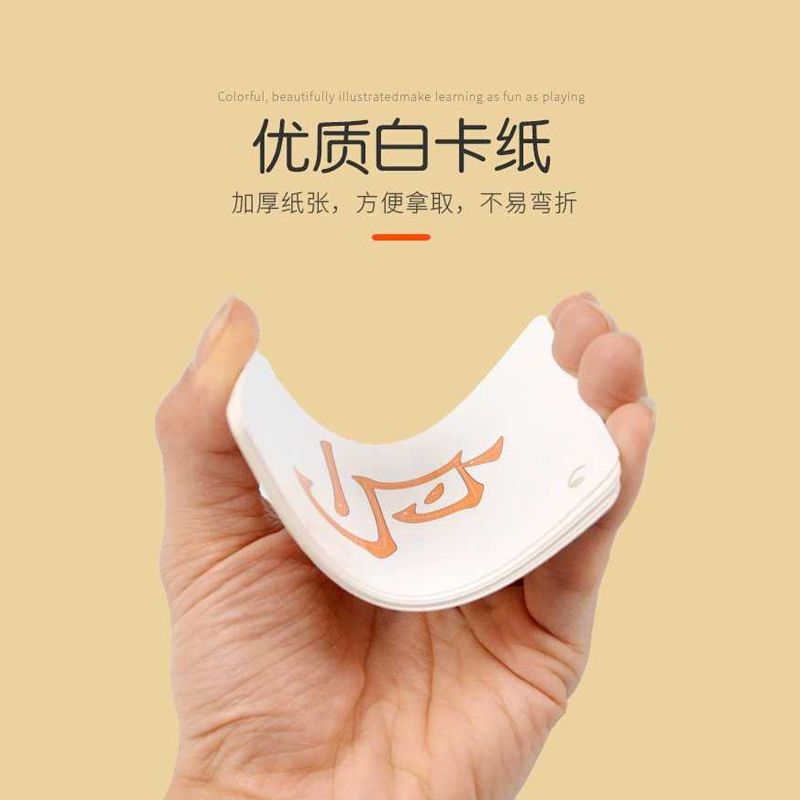 [1-250字]儿童幼儿园宝宝早教象形识字卡片学龄前早教有图看图形象认字卡片