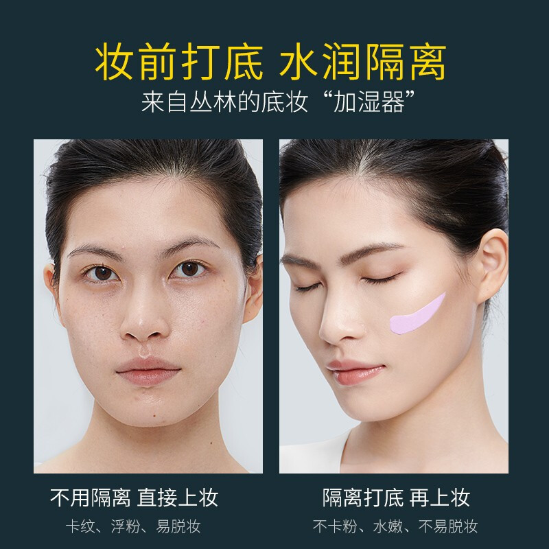 透蜜水润修颜隔离霜飞羽精灵国家地理联名限定款妆前乳遮瑕打底(持久控油 提亮肤色 隐形毛孔)皙肤紫N03(30g)