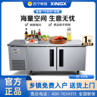 星星 （XINGX） 1.5米冷藏保鲜单温工作台厨房冰箱卧式冷柜商用 奶茶水吧操作台冷柜 TC-15TE（铜管）