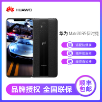 【货少新品 顺丰快递】华为HUAWEI Mate 20 RS 保时捷设计 8GB+512GB 全网通版（玄黑）