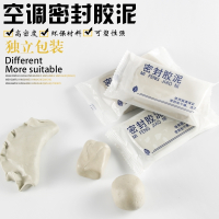 空调堵洞密封胶泥空调胶泥空调洞泥空调孔橡皮防水老鼠空调口堵泥 密封胶泥【50包的价格】