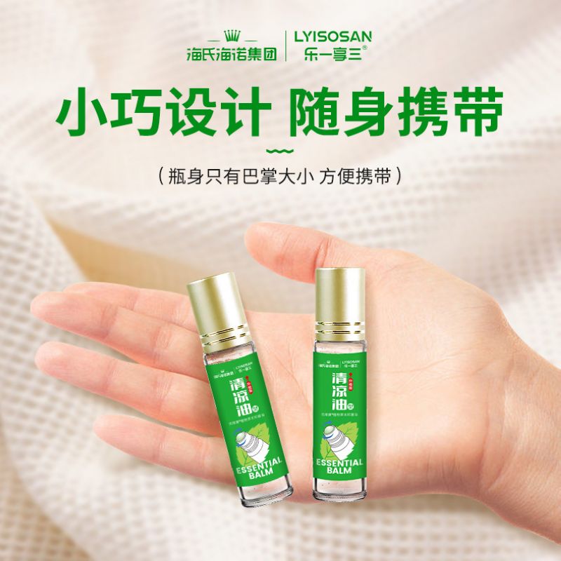 海氏海诺 10ml装滚珠型植物草本清凉油夏季户外防护犯困提神草本薄荷清凉油高清大图