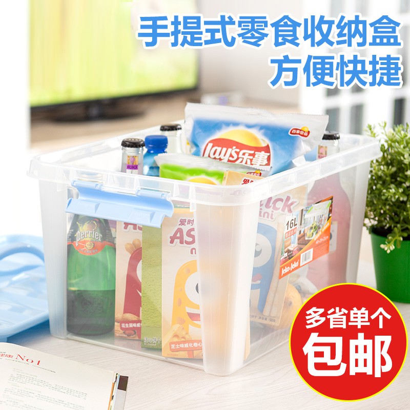 手提式透明收纳箱小号食品收纳盒塑料储物箱厨房食物整理箱子有盖 三维工匠高清大图