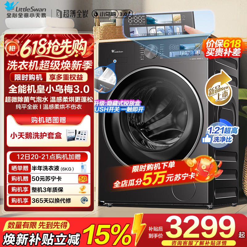 小天鹅洗烘一体TD10DE40