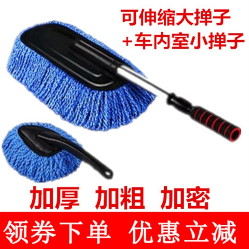 闪电客洗车用品擦车拖把单子车巾除尘掸洗车刷子蜡刷用蜡拖汽车用品工具 大掸子+小掸子蓝色j加厚