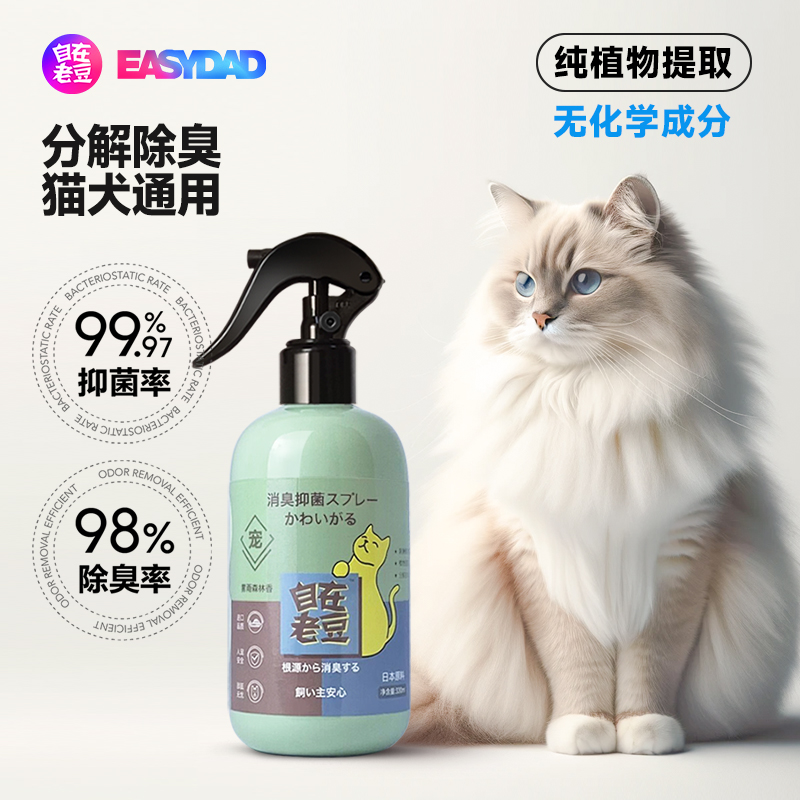 灵宠物语宠物除臭抑菌喷雾6瓶装高清大图