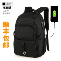 背包男士双肩背包商务大学生书包中学生闪电客防盗电脑包充电旅行包