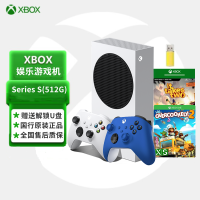 微软(Microsoft) XBOX Series S 次世代游戏机 双手柄+[双人成行+分手厨房2]国行正品