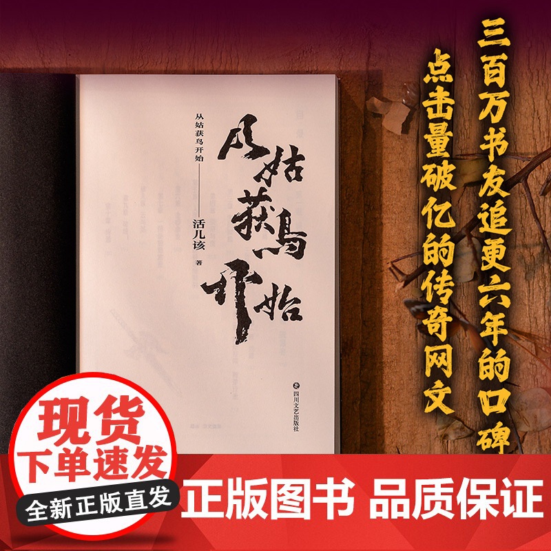 限量签名版[ 附赠飞机盒+多重] 从姑获鸟开始1-2全套 一书封神的无限流神作 爱潜水的乌贼 青春文学玄幻小说书籍高清大图