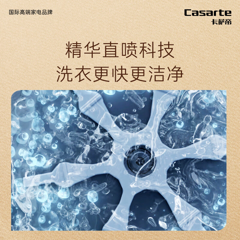 卡萨帝滚筒洗衣机C1 D10L7ELU1