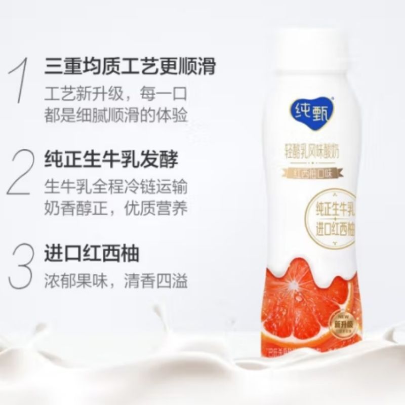 蒙牛 纯甄红西柚小蛮腰酸牛奶230g*10瓶