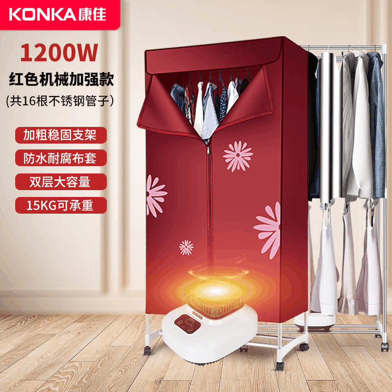 康佳烘干机家用小型干衣机速干衣服衣物烘衣器宿舍衣柜烘被风干机图片