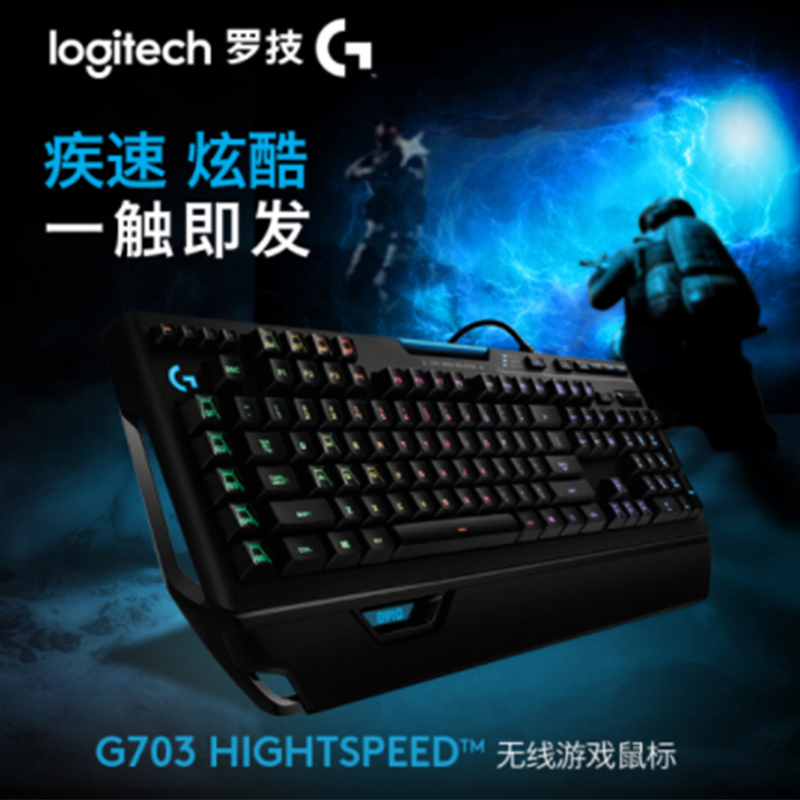 罗技(Logitech) G910机械键盘 有线机械键盘 游戏机械键盘 全尺寸 RGB背光机械键盘 吃鸡键盘