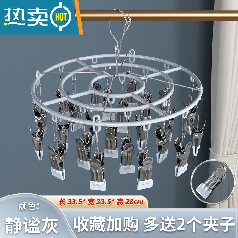 敬平不锈钢晒袜子器防风晾衣架多夹子家用挂衣多功能内衣裤夹袜子架 加粗加厚圆形24夹✔送2个夹子❤【静谧灰】衣夹
