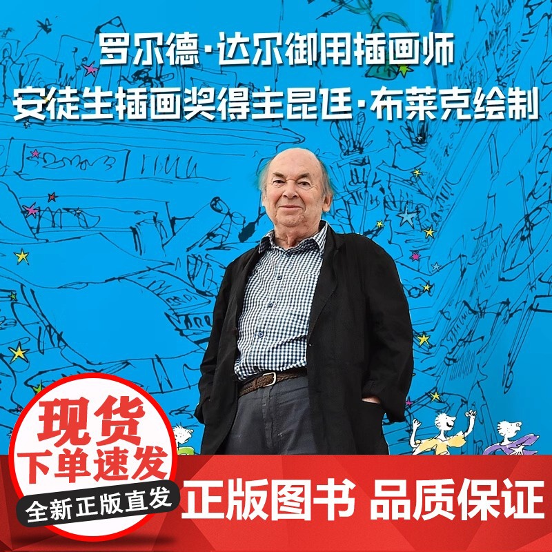 大卫·少年幽默小说系列04: 穿裙子的小男子汉 (新)威廉姆斯著 布莱克绘 接力出版社 儿童漫画绘本 家庭教育高清大图