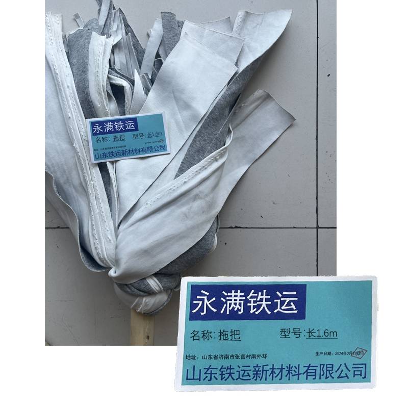 永满铁运 拖把 长1.6m 把高清大图