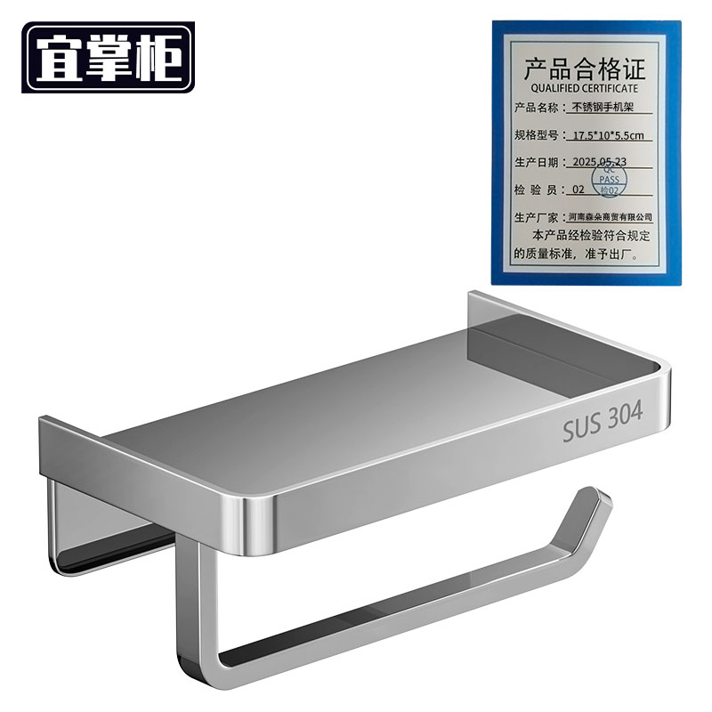 宜掌柜 不锈钢手机架 17.5*10*5.5cm 个高清大图