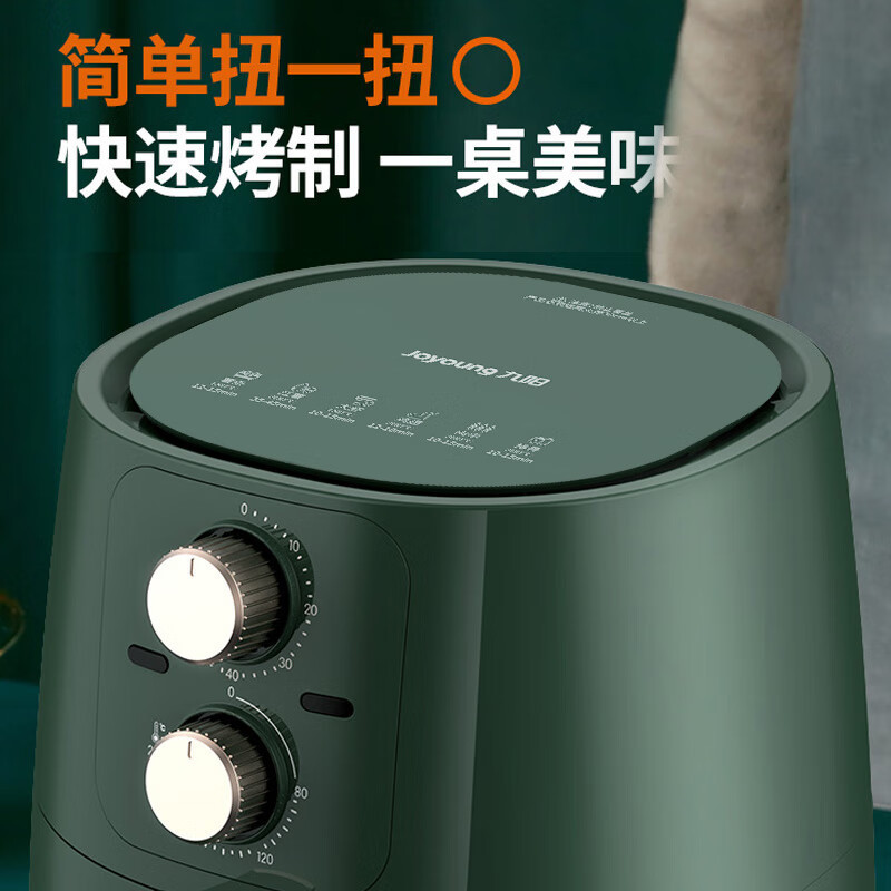 九阳空气炸锅 家用不沾易清洗4.5升无油煎炸KL35-J661
