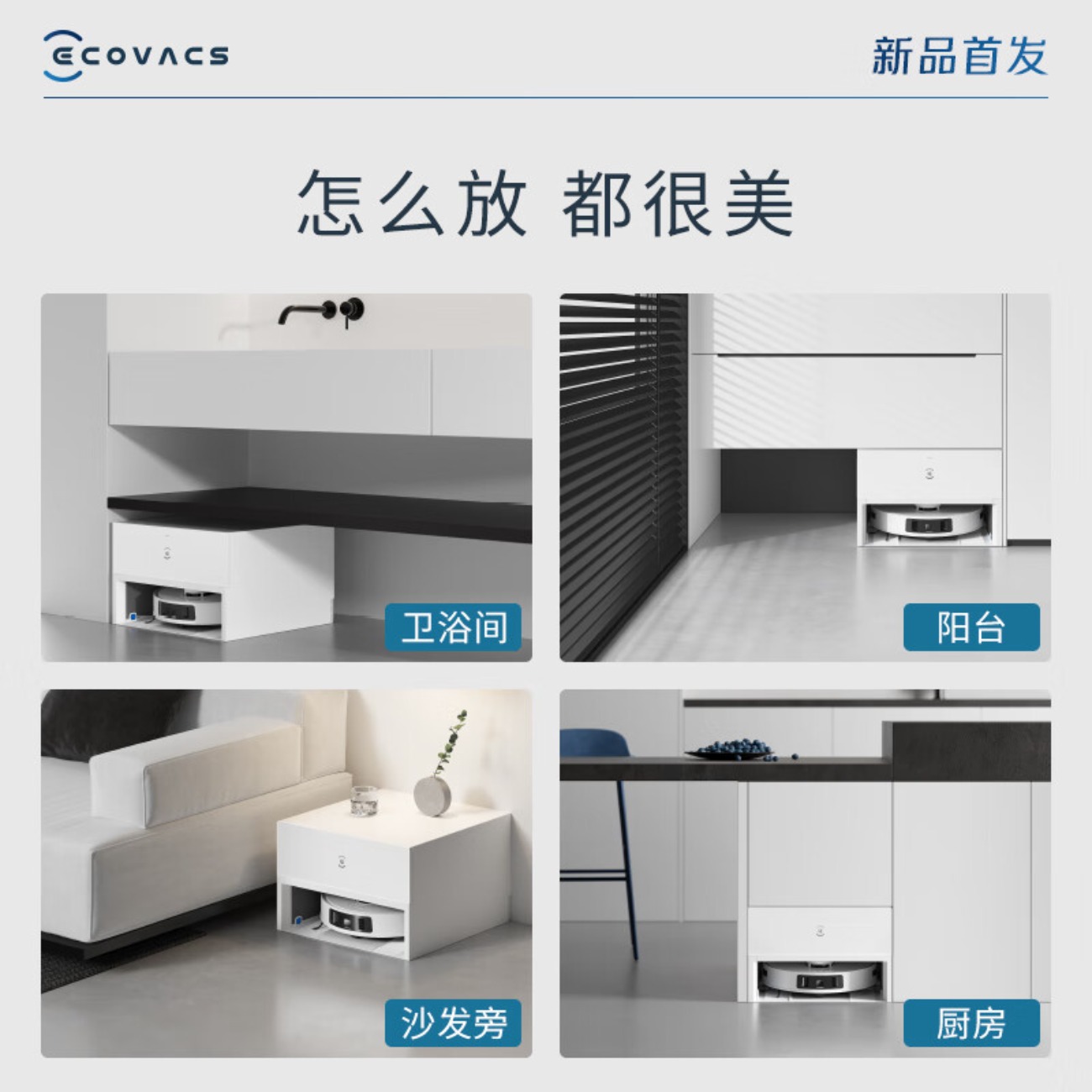 科沃斯(ECOVACS) 全自动清洁一体嵌入式 灵嵌灵嵌DDX14高清大图