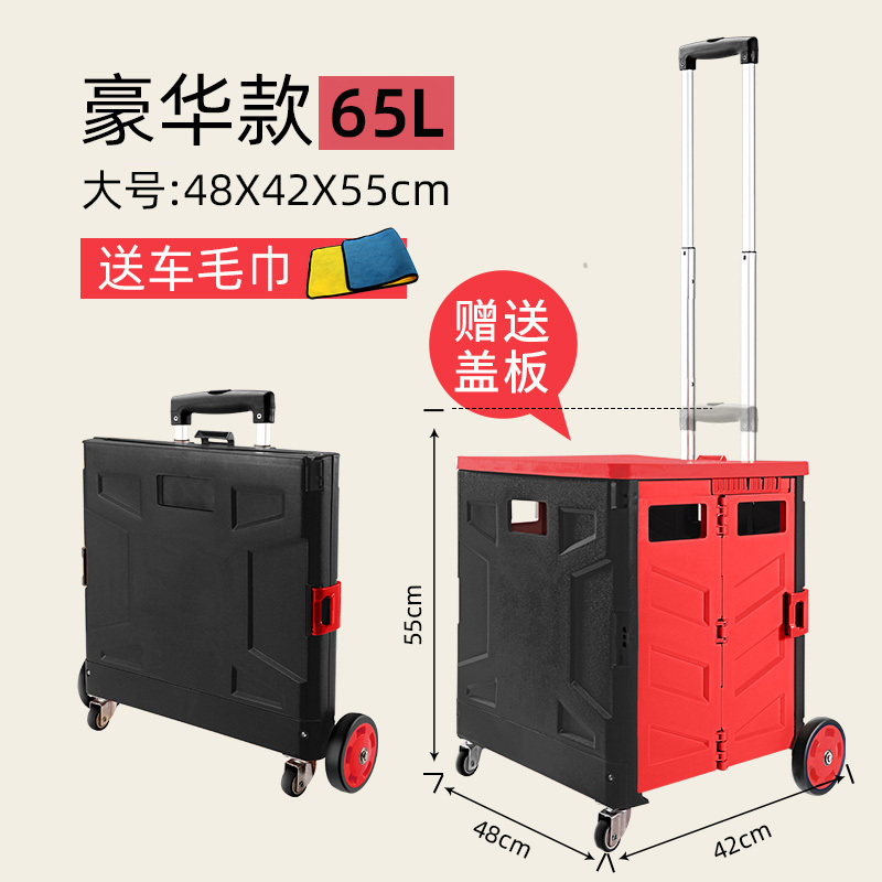 后备箱储物箱车载收纳箱车内收纳盒拉杆可折叠收纳盒子