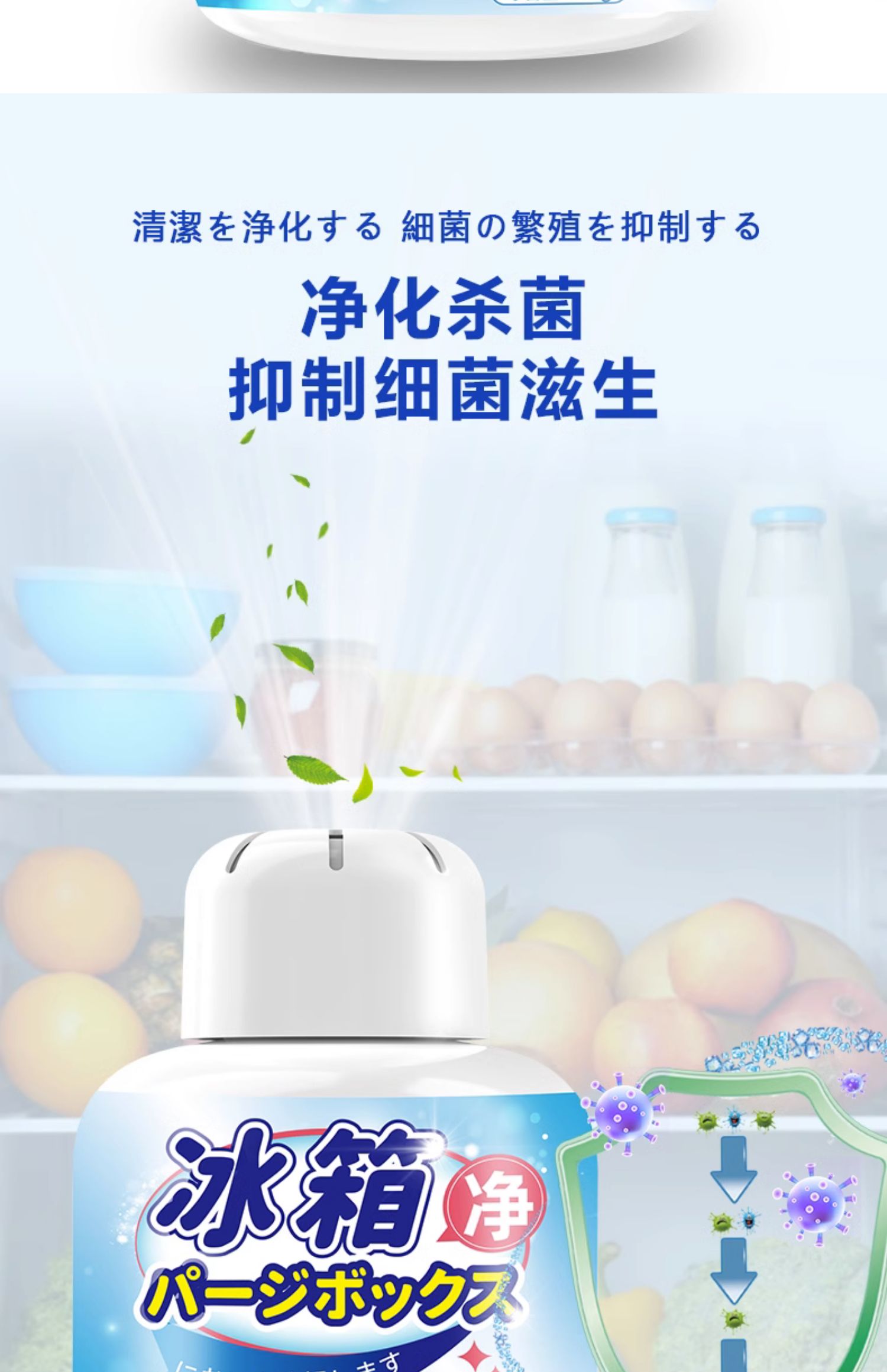 冰箱除味除臭专用神器除净化异味杀菌祛味吸味家用冷冻室清洁剂高清大图