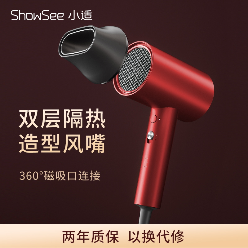 showsee/小适NTC智能恒温家用电吹风机A5-R负离子吹风筒1800瓦大功率宿舍高清大图