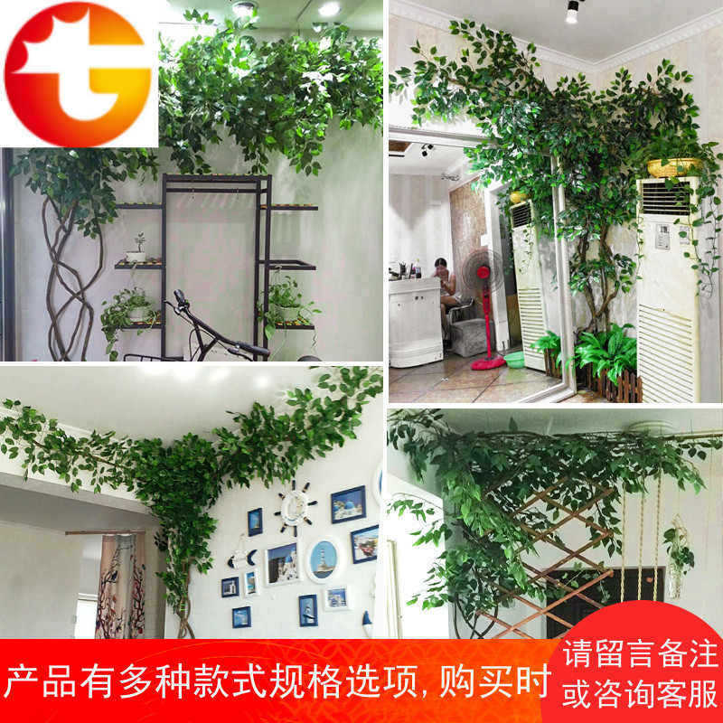 仿真树叶树枝树藤假枫叶藤蔓植物花藤室内墙面装饰藤条吊顶绿植墙