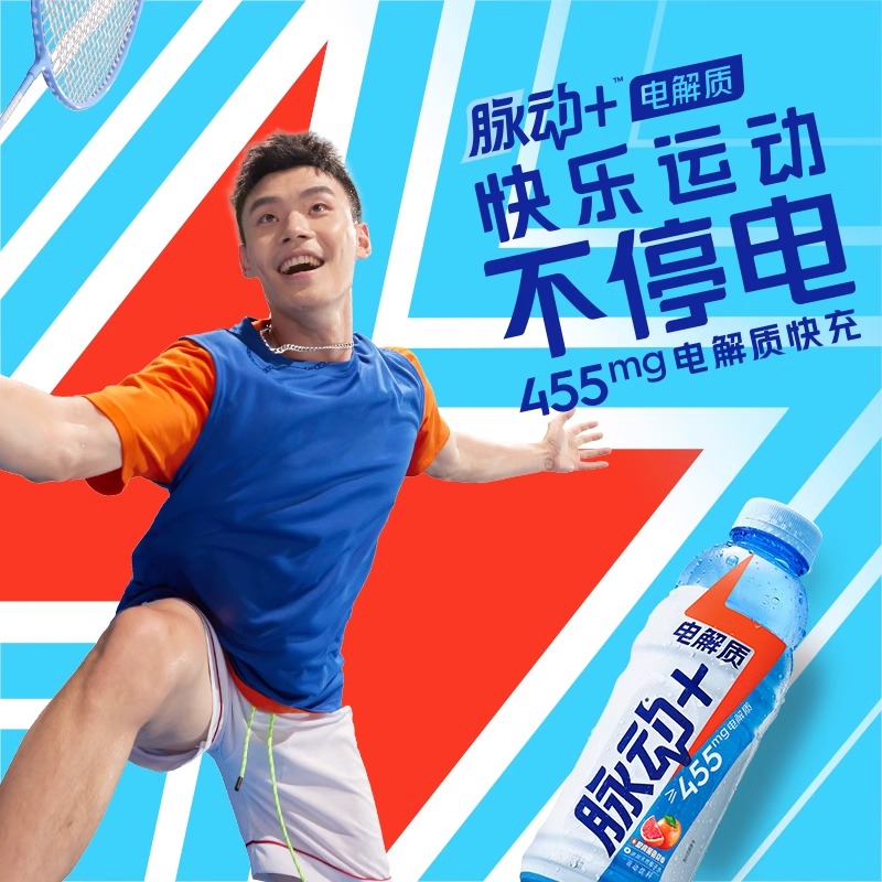 脉动+电解质运动饮料含椰子水维生素低糖西柚口味整箱600ML*15瓶高清大图
