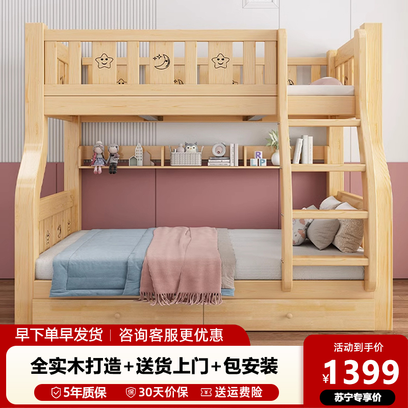 [免费安装]实木上下床双层床两层高低床双人床小户型儿童床上下铺木床子母床