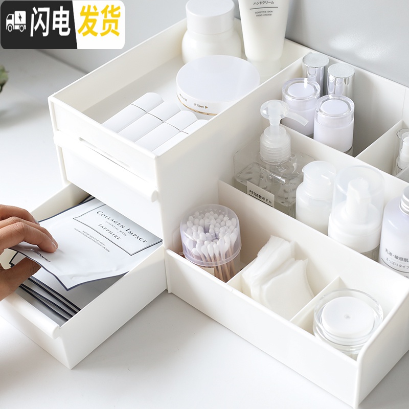 三维工匠ins简约抽屉式化妆品收纳盒 宿舍护肤品梳妆盒 学生桌面收纳高清大图