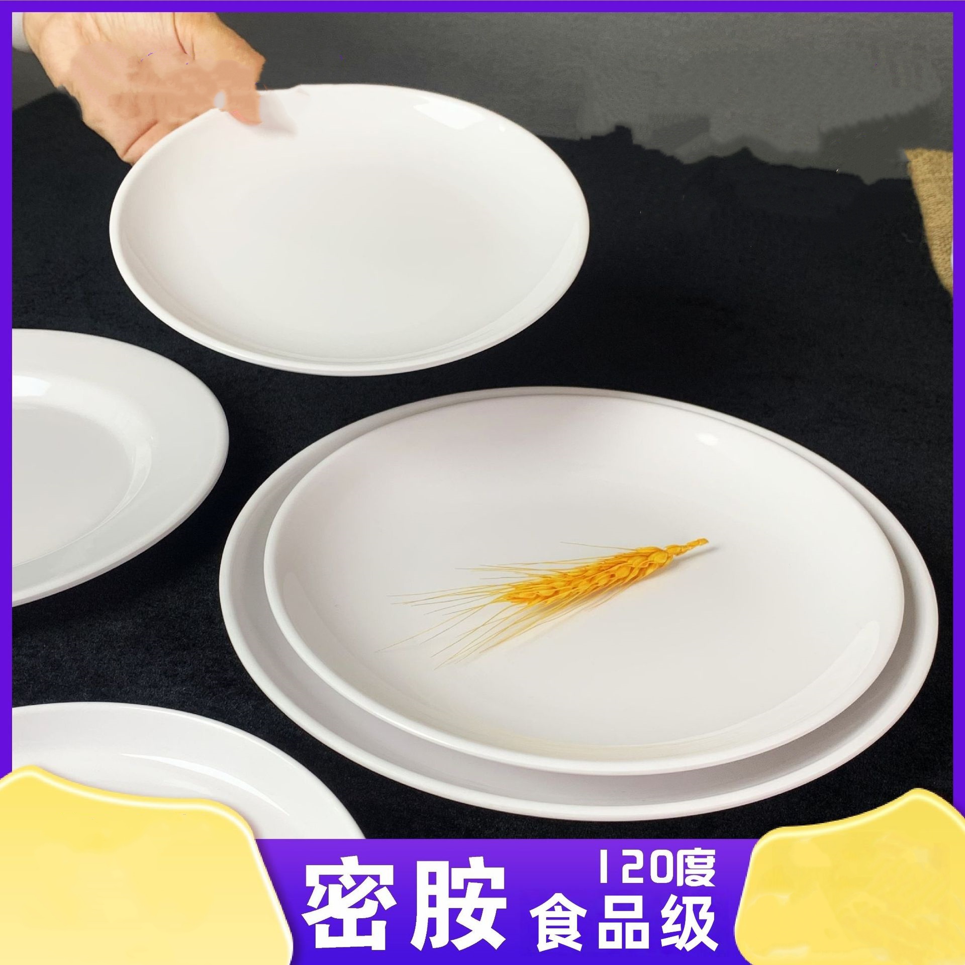 白色盘子密胺餐具圆盘10英寸加厚月光盘-耐高温高清大图