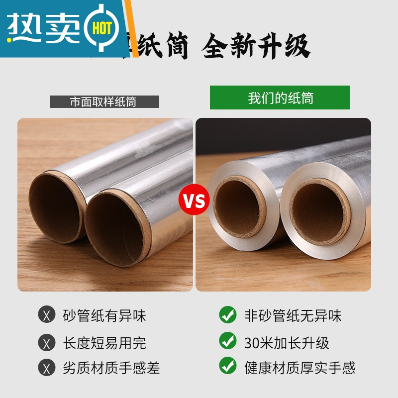 敬平锡纸烤箱家用空气炸专用锅锡箔纸铝箔纸片商用烧烤烘焙硅油纸夏季 60米[厚10微宽30cm]厚度适用蔬菜类