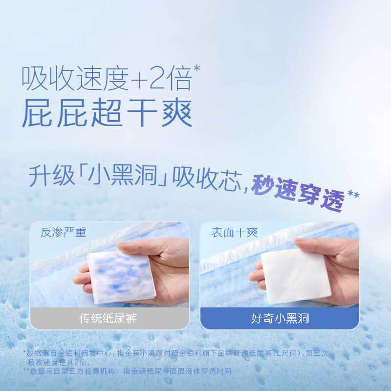 好奇(Huggies)金装超柔贴身纸尿裤S70片婴儿通用尿不湿非拉拉裤纸尿片高清大图