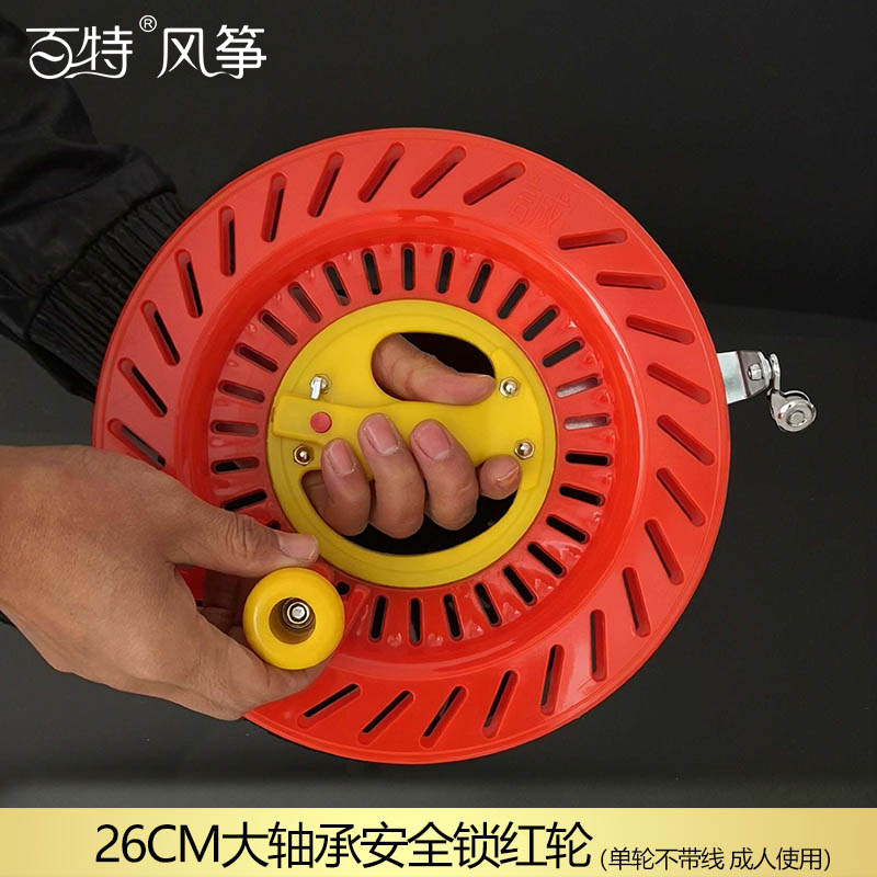 风筝线轮放飞轮耐摔实用大轴承手握轮风筝握盘工具新款创意 三维工匠 26厘米大轴承安全锁红轮高清大图